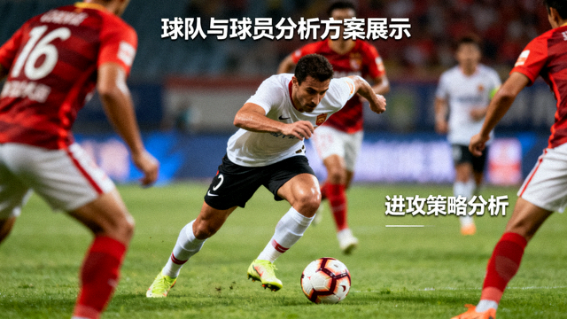 足球运动员在比赛中带球突破，用于球队与球员分析方案展示
