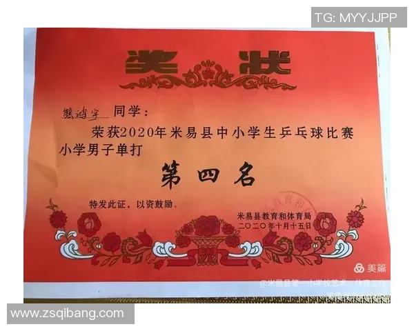 北京乒乓球队心理素质分析与提升策略探讨